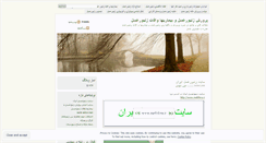 Desktop Screenshot of melliferaa.wordpress.com