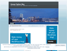 Tablet Screenshot of getkorean.wordpress.com