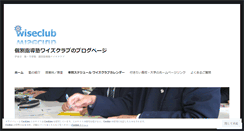 Desktop Screenshot of jukuwise.wordpress.com