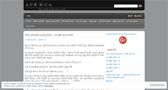 Desktop Screenshot of nawammawatha.wordpress.com