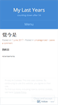 Mobile Screenshot of mylastyears.wordpress.com