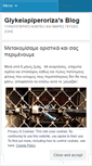 Mobile Screenshot of glykeiapiperoriza.wordpress.com