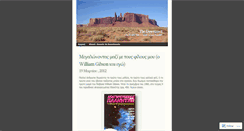 Desktop Screenshot of desertnaut.wordpress.com