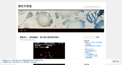 Desktop Screenshot of gabriel64.wordpress.com