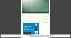 Desktop Screenshot of honia.wordpress.com