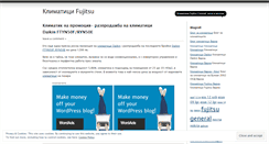 Desktop Screenshot of klimaticifujitsu.wordpress.com