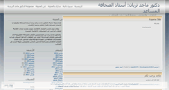 Desktop Screenshot of majed1975.wordpress.com