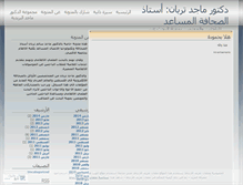 Tablet Screenshot of majed1975.wordpress.com