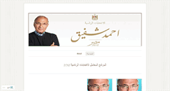 Desktop Screenshot of ahmedshafikeg.wordpress.com