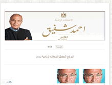 Tablet Screenshot of ahmedshafikeg.wordpress.com