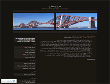 Tablet Screenshot of abdoshajari.wordpress.com