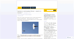 Desktop Screenshot of biznisidea.wordpress.com