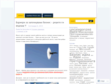 Tablet Screenshot of biznisidea.wordpress.com