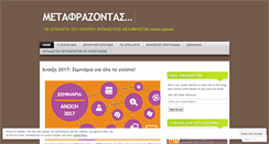 Desktop Screenshot of metafrasi.wordpress.com