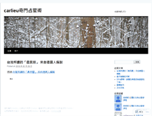 Tablet Screenshot of carlieu2002.wordpress.com