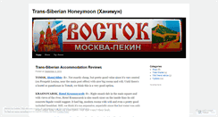 Desktop Screenshot of khaneymoon.wordpress.com