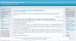 Desktop Screenshot of kofree.wordpress.com