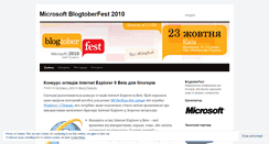 Desktop Screenshot of blogtoberfest.wordpress.com
