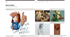 Desktop Screenshot of benettokimo.wordpress.com