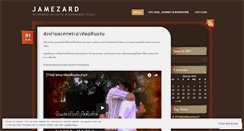 Desktop Screenshot of jamezard.wordpress.com
