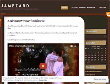 Tablet Screenshot of jamezard.wordpress.com