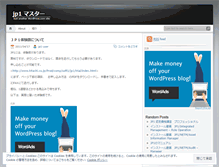 Tablet Screenshot of jp1admin.wordpress.com