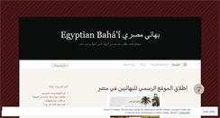 Desktop Screenshot of egyptianbahai.wordpress.com