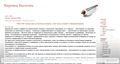 Desktop Screenshot of kirovec.wordpress.com