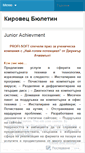 Mobile Screenshot of kirovec.wordpress.com