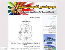 Tablet Screenshot of copticsaints.wordpress.com