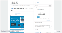 Desktop Screenshot of ju9yu9.wordpress.com