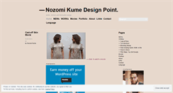 Desktop Screenshot of nozomikume.wordpress.com