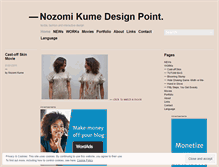 Tablet Screenshot of nozomikume.wordpress.com