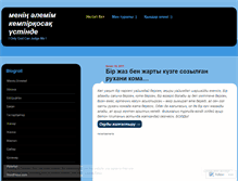 Tablet Screenshot of meninalemim.wordpress.com