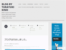 Tablet Screenshot of kinoturayuki.wordpress.com