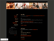 Tablet Screenshot of bardemistresshasti3.wordpress.com