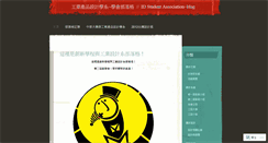 Desktop Screenshot of chuaidm.wordpress.com