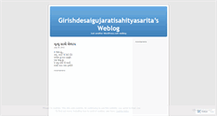 Desktop Screenshot of girishdesaigujaratisahityasarita.wordpress.com