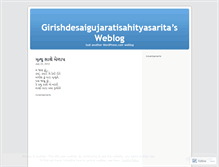 Tablet Screenshot of girishdesaigujaratisahityasarita.wordpress.com