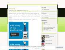 Tablet Screenshot of patickblog.wordpress.com