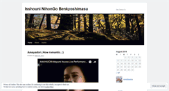 Desktop Screenshot of nipponnokoto.wordpress.com