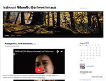 Tablet Screenshot of nipponnokoto.wordpress.com