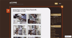 Desktop Screenshot of ai33990.wordpress.com