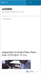 Mobile Screenshot of ai33990.wordpress.com