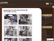 Tablet Screenshot of ai33990.wordpress.com