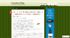 Desktop Screenshot of cozychar.wordpress.com