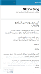 Mobile Screenshot of nkta.wordpress.com