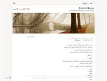 Tablet Screenshot of nkta.wordpress.com