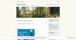 Desktop Screenshot of kannuskartano.wordpress.com