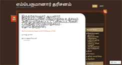 Desktop Screenshot of chethanan.wordpress.com